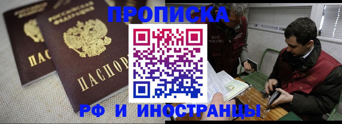 прописка для школы в Комсомольске-на-Амуре