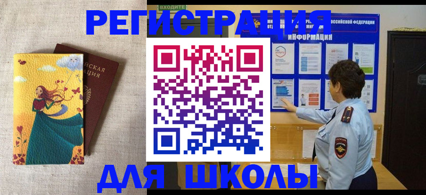 временная прописка в Комсомольске-на-Амуре