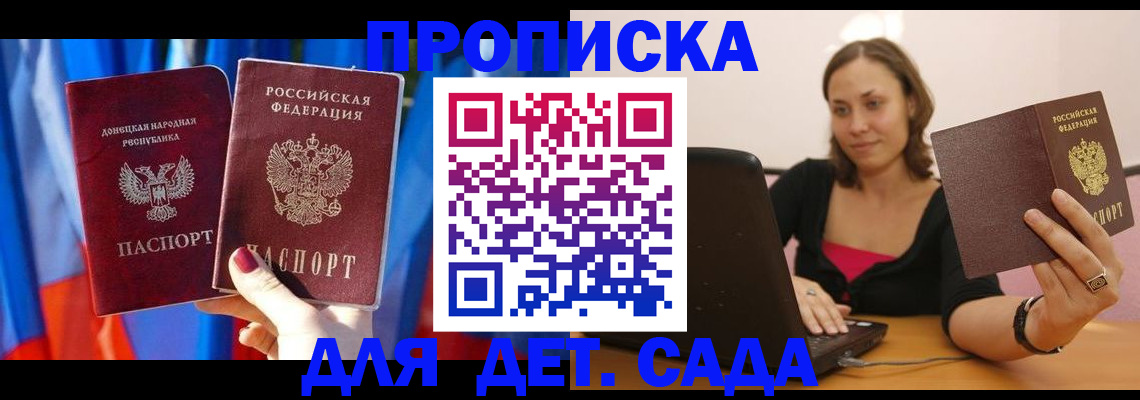 временная регистрация надежно в Комсомольске-на-Амуре