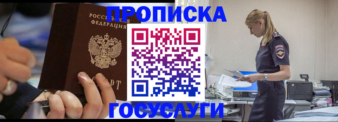 прописка для военкомата в Комсомольске-на-Амуре