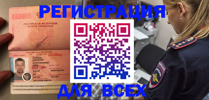 прописка для школы в Комсомольске-на-Амуре