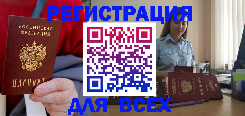 регистрация в Комсомольске-на-Амуре
