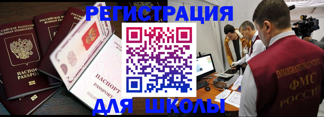 миграционный учет в Комсомольске-на-Амуре